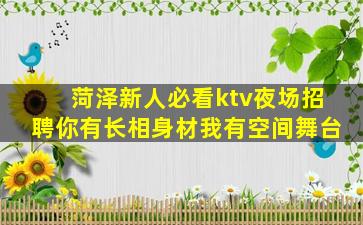 朔州KTV招聘